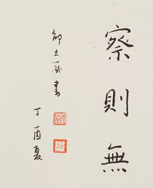 邵大箴:艺术并不都是表现“真善美”,更不是歌功颂德