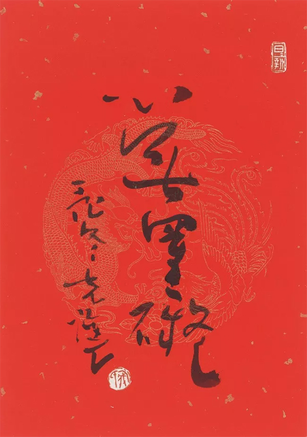手准绳墨,志在恍惚 —— 寇克让先生之于书法艺术