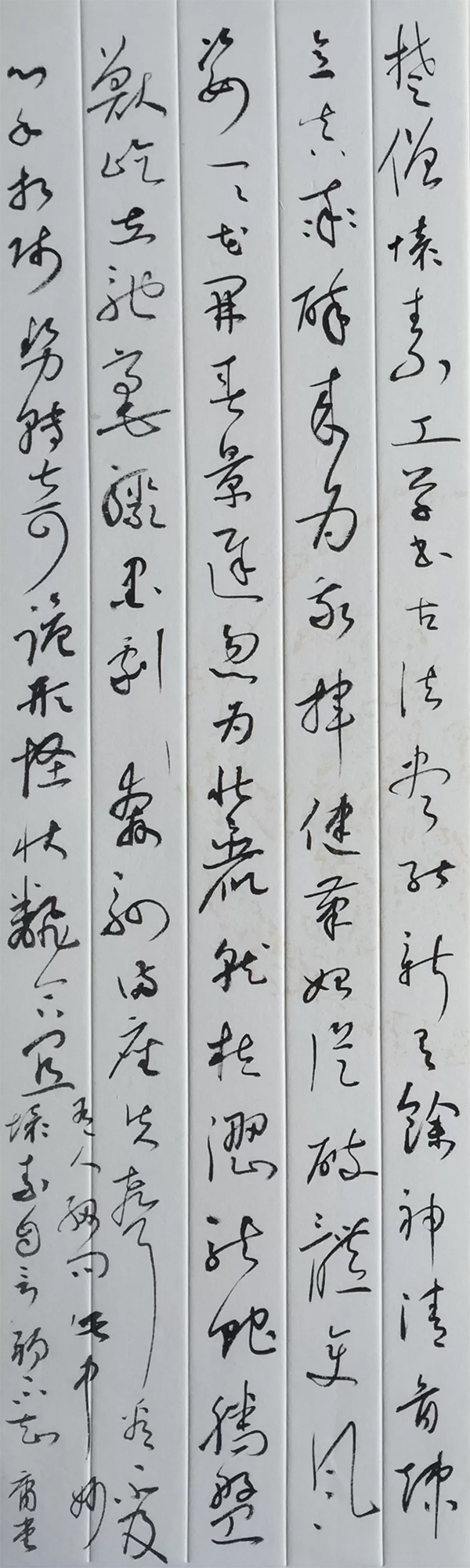 书法是一场修行
