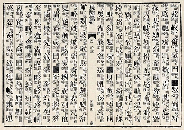 徐冰:一个以艺术为生的人,必须搞清楚你能给社会什么