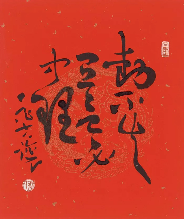 手准绳墨,志在恍惚 —— 寇克让先生之于书法艺术