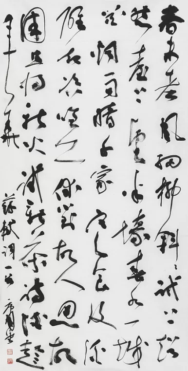 书法是一场修行