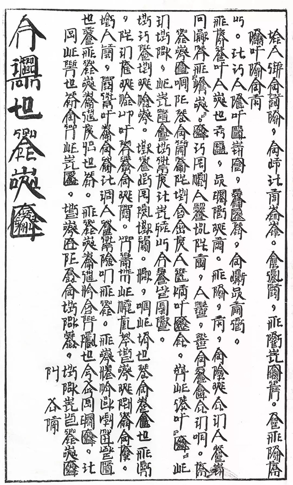 徐冰:一个以艺术为生的人,必须搞清楚你能给社会什么
