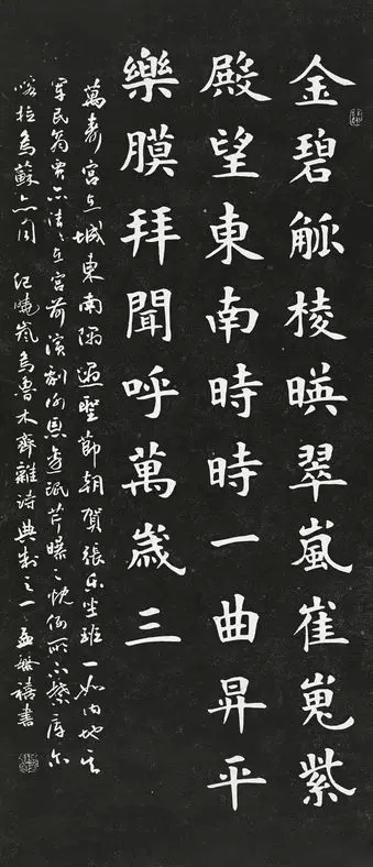 孟繁禧楷书的继承与出新