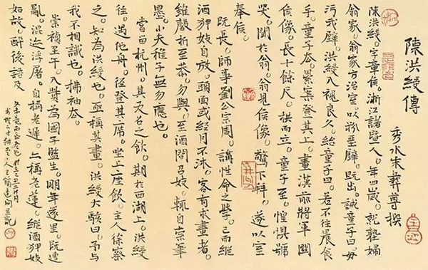 王镛:在视觉美感与笔墨气质上达到了高度结合!