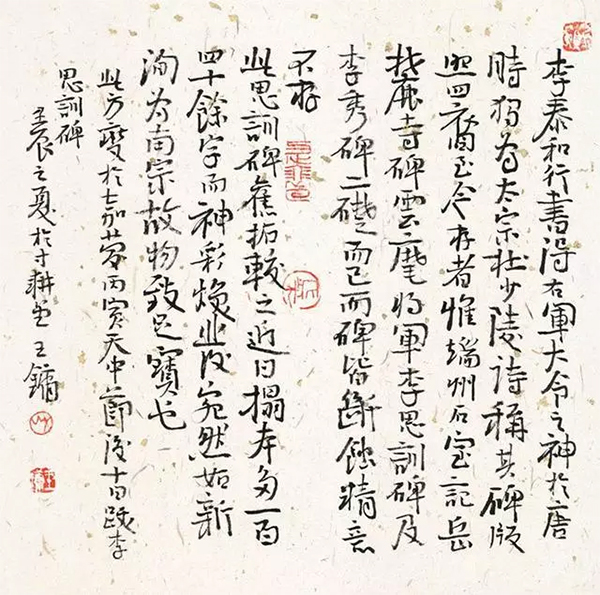 王镛:在视觉美感与笔墨气质上达到了高度结合!