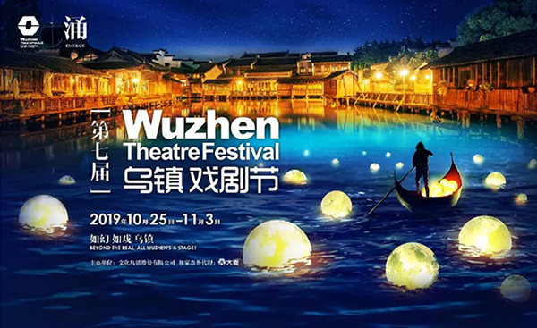文艺十足的度假方式:乌镇戏剧节宝藏级游玩攻略