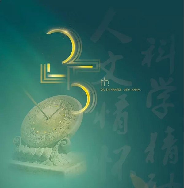 “求是”大道,有美相伴 | 清华美院扮靓“求是奖”