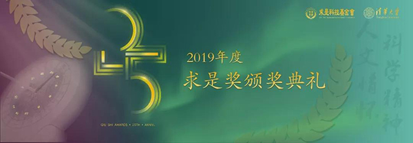“求是”大道,有美相伴 | 清华美院扮靓“求是奖”