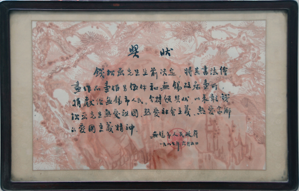 无锡博物馆钱松喦特展,从“师古人”到“描绘江南”