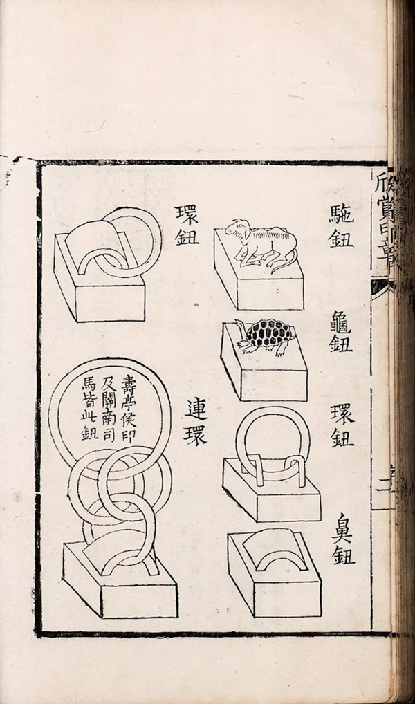 从《汉晋印章图谱》看到西泠名家,浙博展135部历代印谱