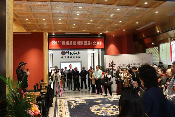 漆歌墨舞——贾绍昌巡回展在北京滑氏红木博物馆隆重开幕