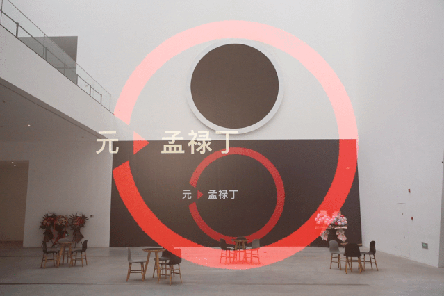 “元·孟禄丁”个展亮相北京民生现代美术馆