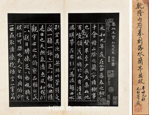 启功旧藏金石碑帖2932万元整体拍出,收藏者将学术整理