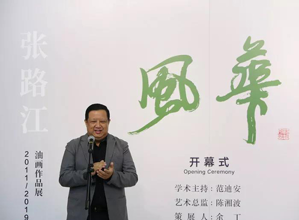 “风华——张路江大型油画作品展”于关山月美术馆开幕