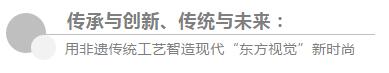 纤墨窈然——李薇服装秀