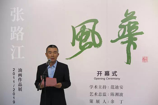 “风华——张路江大型油画作品展”于关山月美术馆开幕