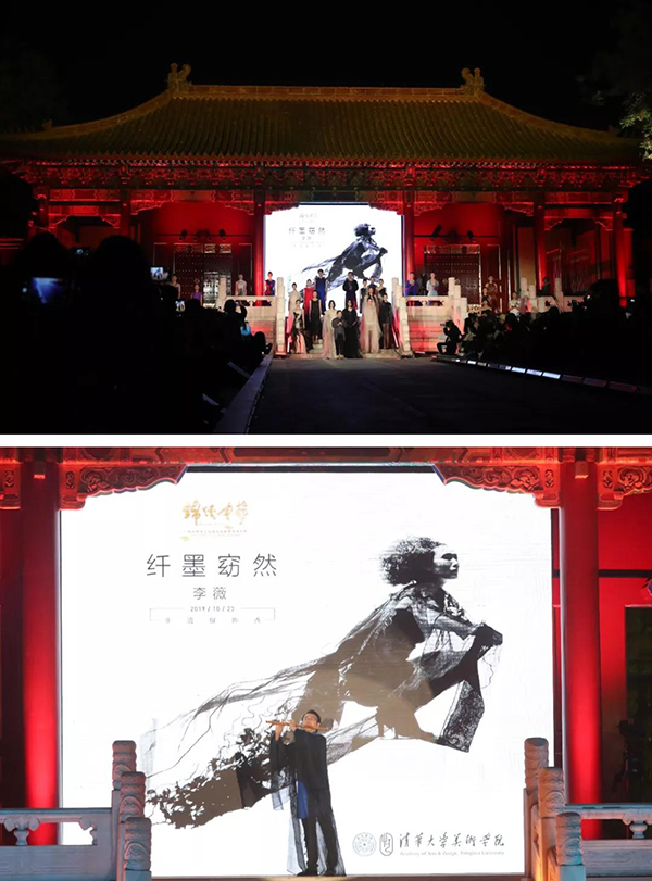 纤墨窈然——李薇服装秀