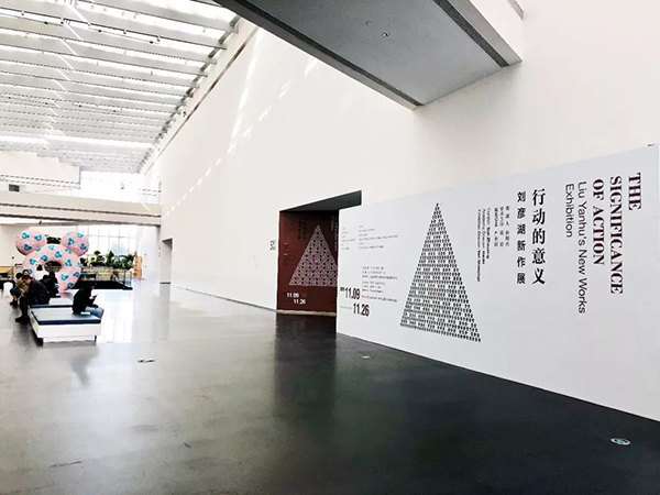 行动的意义——刘彦湖新作展”亮相上海宝龙美术馆