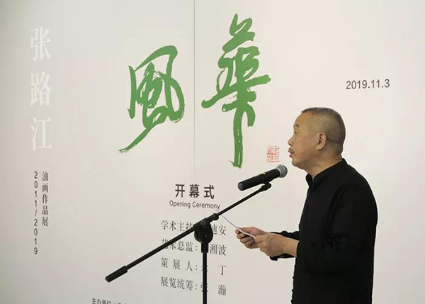 “风华——张路江大型油画作品展”于关山月美术馆开幕