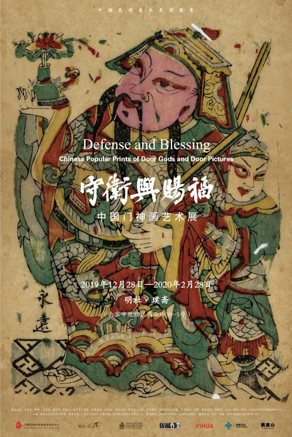 一周观展|鲍勃·迪伦、霍克尼展将落幕 古版年画中年味渐起