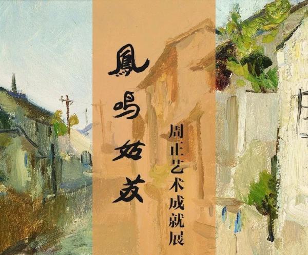 一周观展指南|东山魁夷巨画将展上博,弗洛伊德自画再现伦敦