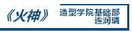 非常疫情·CAFA行動丨藝術戰「疫」行動作品選登（二）