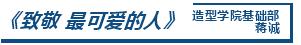 非常疫情·CAFA行动丨艺术战“疫”行动作品选登（二）