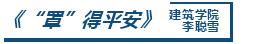 非常疫情·CAFA行動丨藝術戰「疫」行動作品選登（二）