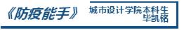 非常疫情·CAFA行動丨藝術戰「疫」行動作品選登（二）