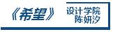 非常疫情·CAFA行動丨藝術戰「疫」行動作品選登（二）