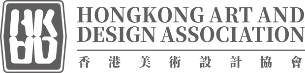 香港美術設計協會